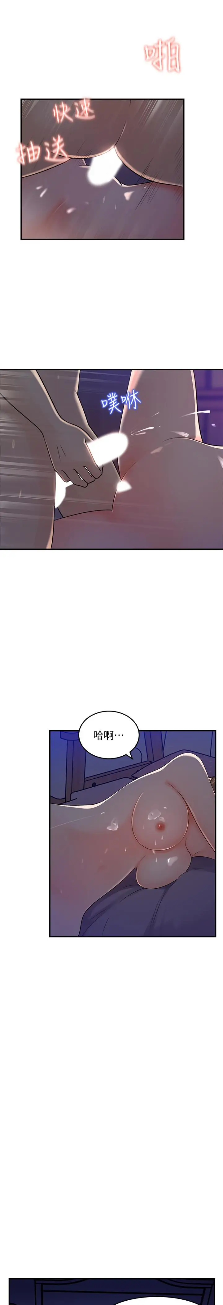 漫画《女神收藏清单》第15话第25张图