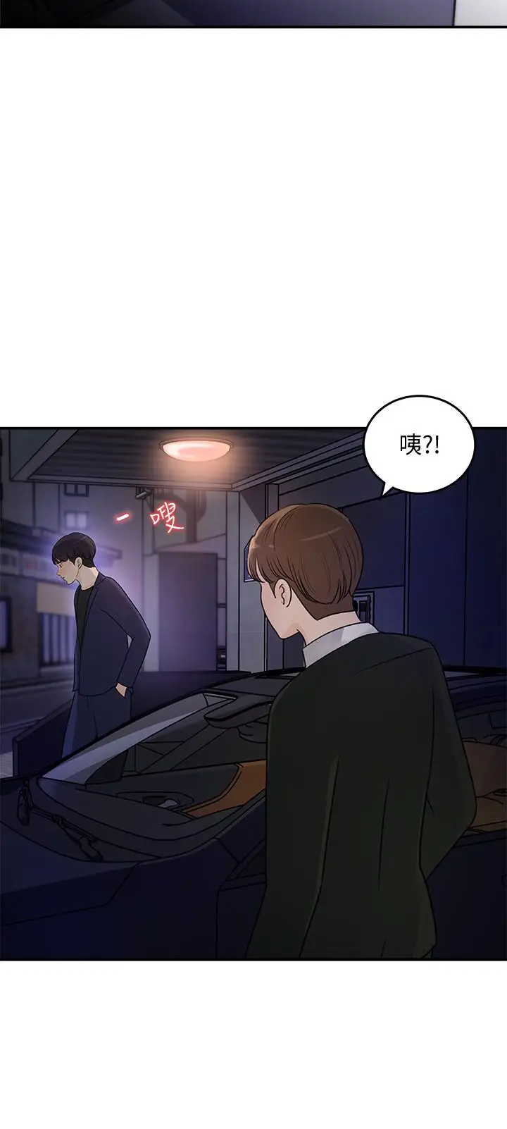 漫画《女神收藏清单》第15话第28张图