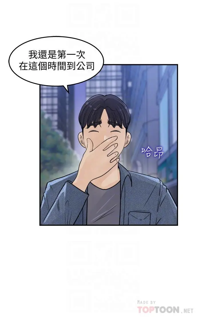漫画《女神收藏清单》第16话第10张图
