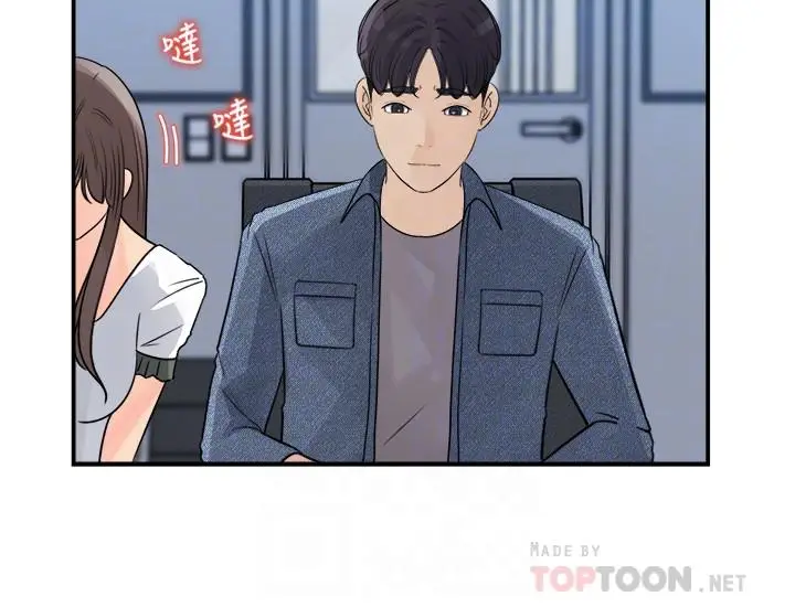 漫画《女神收藏清单》第16话第14张图