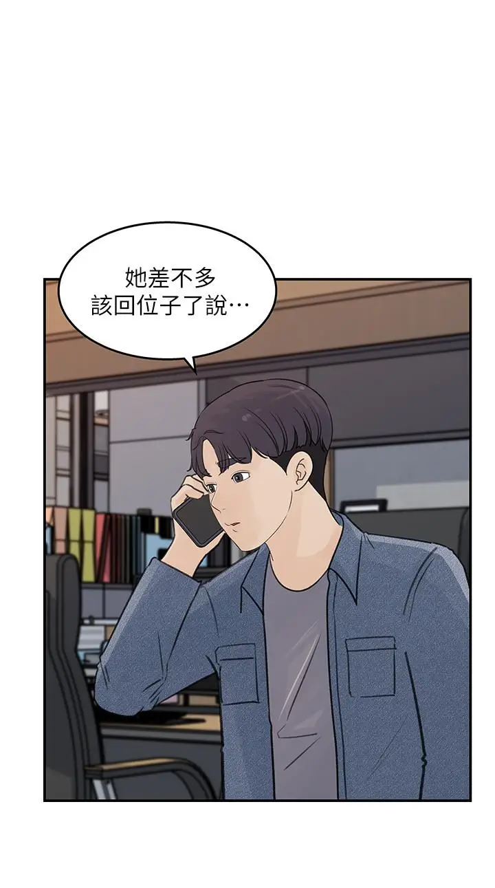 漫画《女神收藏清单》第16话第22张图