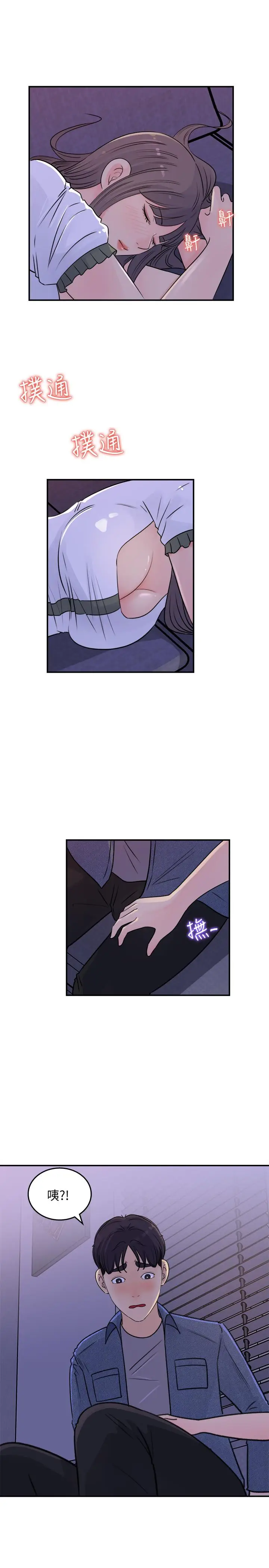 漫画《女神收藏清单》第16话第27张图