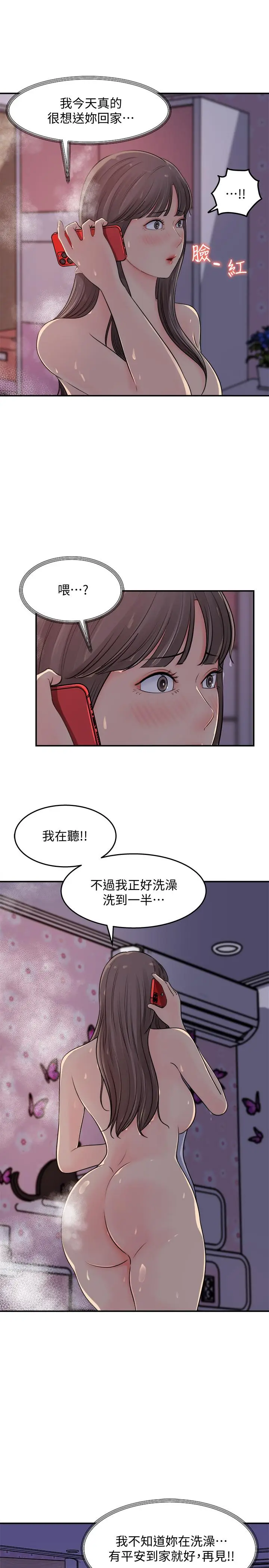 漫画《女神收藏清单》第16话第7张图