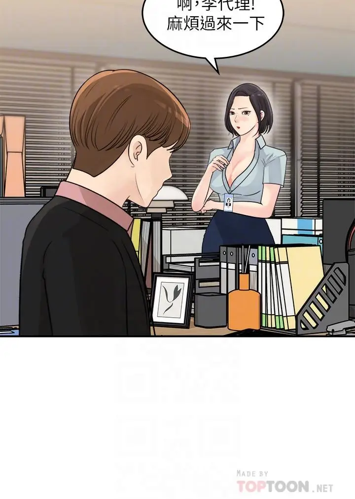 漫画《女神收藏清单》第17话第12张图