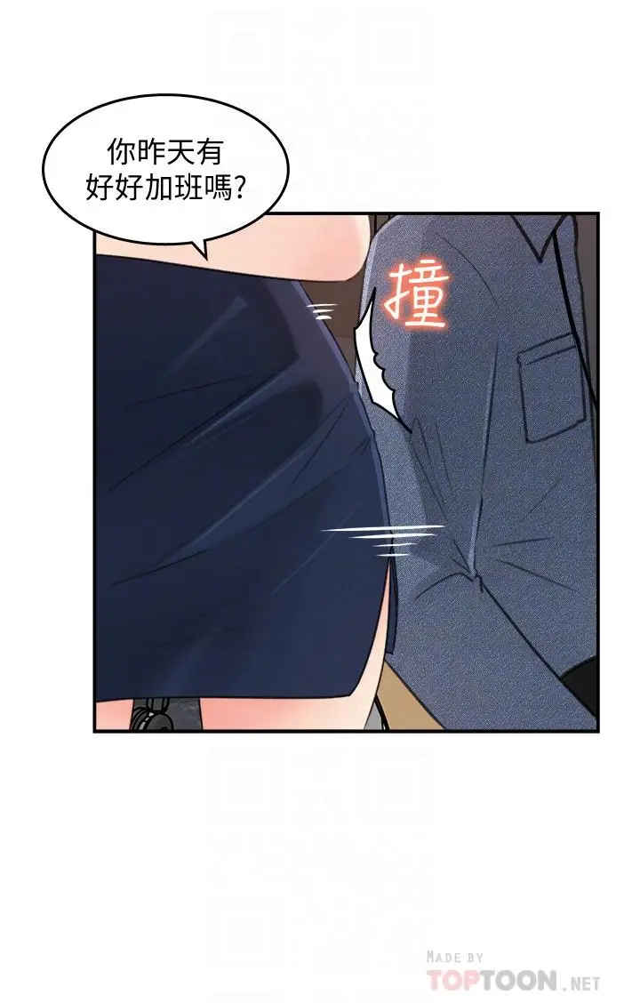 漫画《女神收藏清单》第17话第18张图
