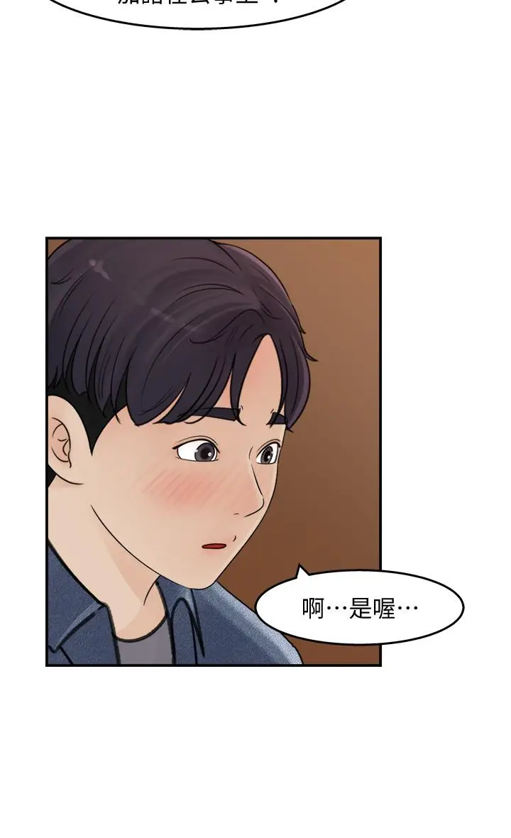 漫画《女神收藏清单》第17话第20张图