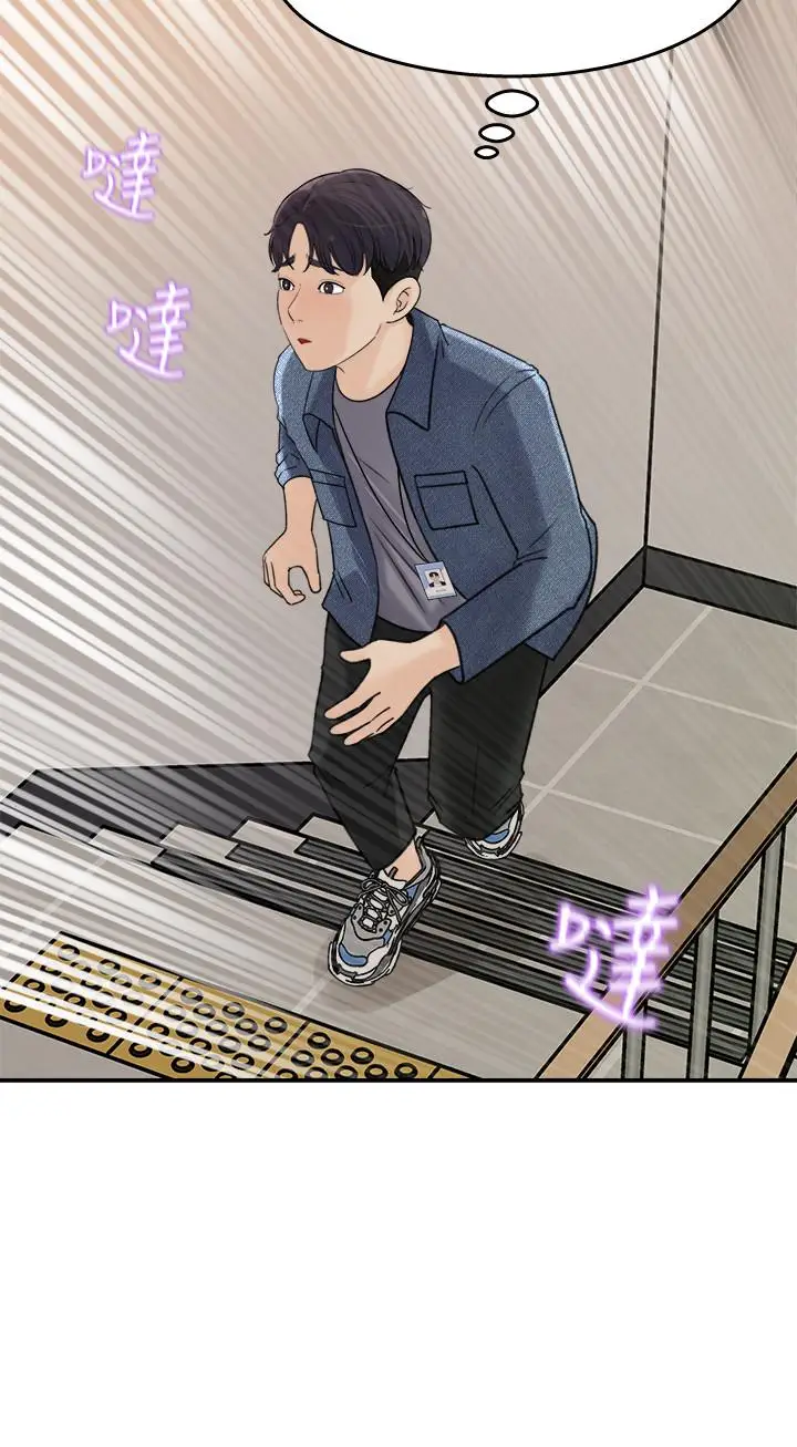 漫画《女神收藏清单》第17话第22张图