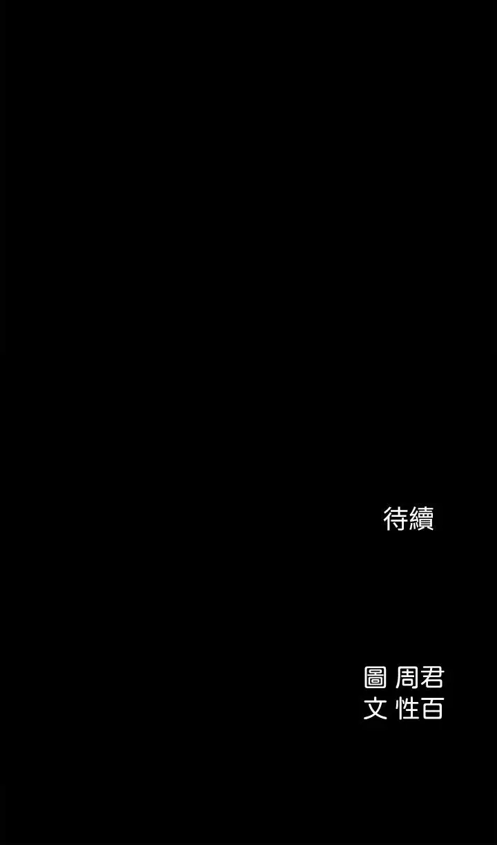 漫画《女神收藏清单》第17话第32张图