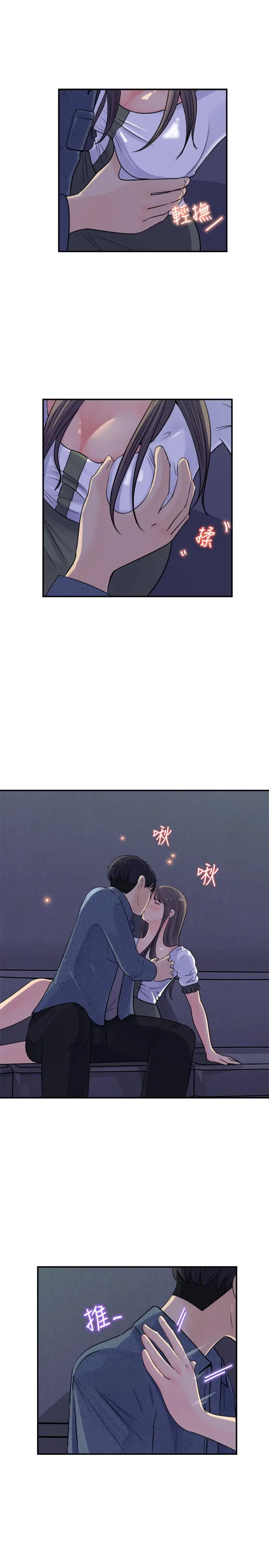 漫画《女神收藏清单》第17话第5张图
