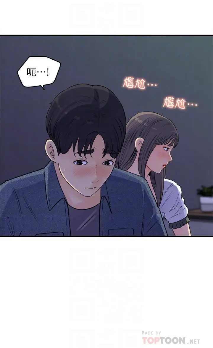漫画《女神收藏清单》第17话第6张图