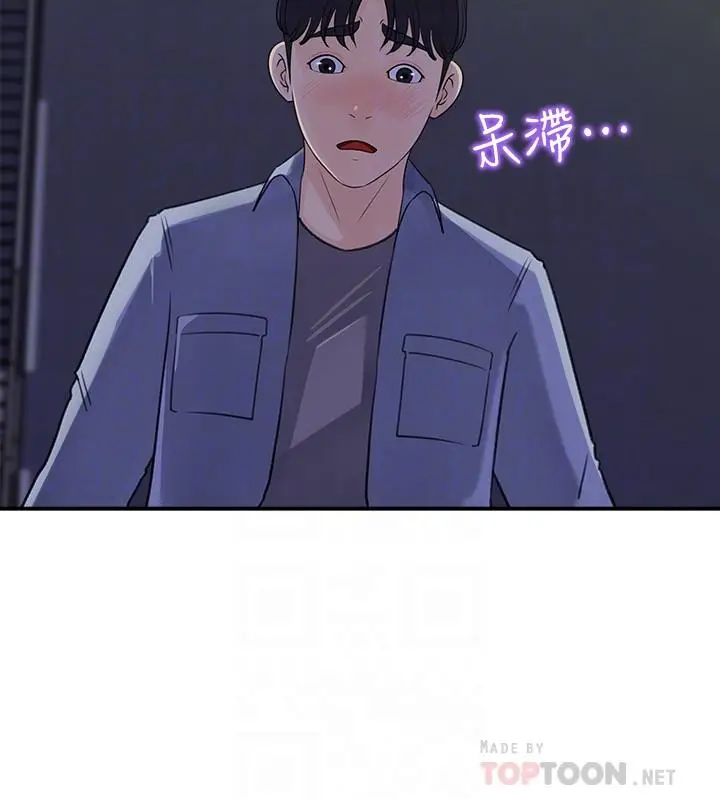 漫画《女神收藏清单》第17话第8张图
