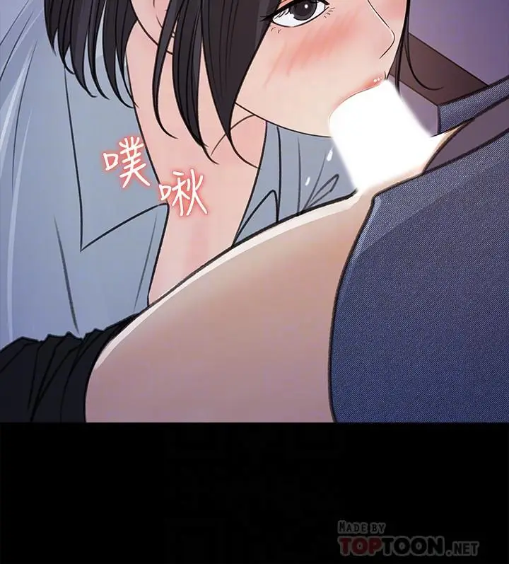 漫画《女神收藏清单》第18话第16张图