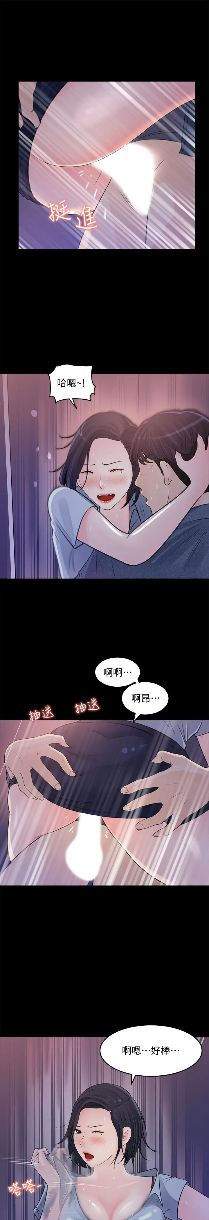 漫画《女神收藏清单》第18话第23张图