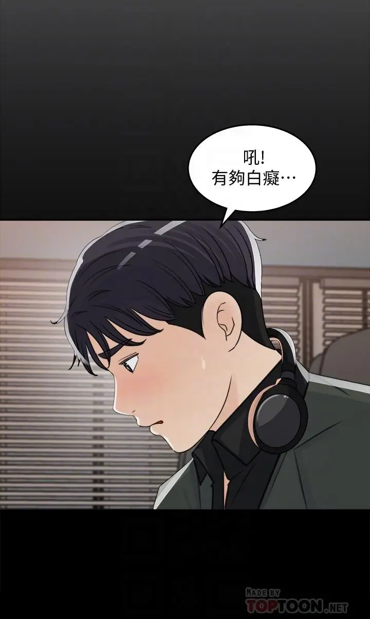 漫画《女神收藏清单》第19话第14张图