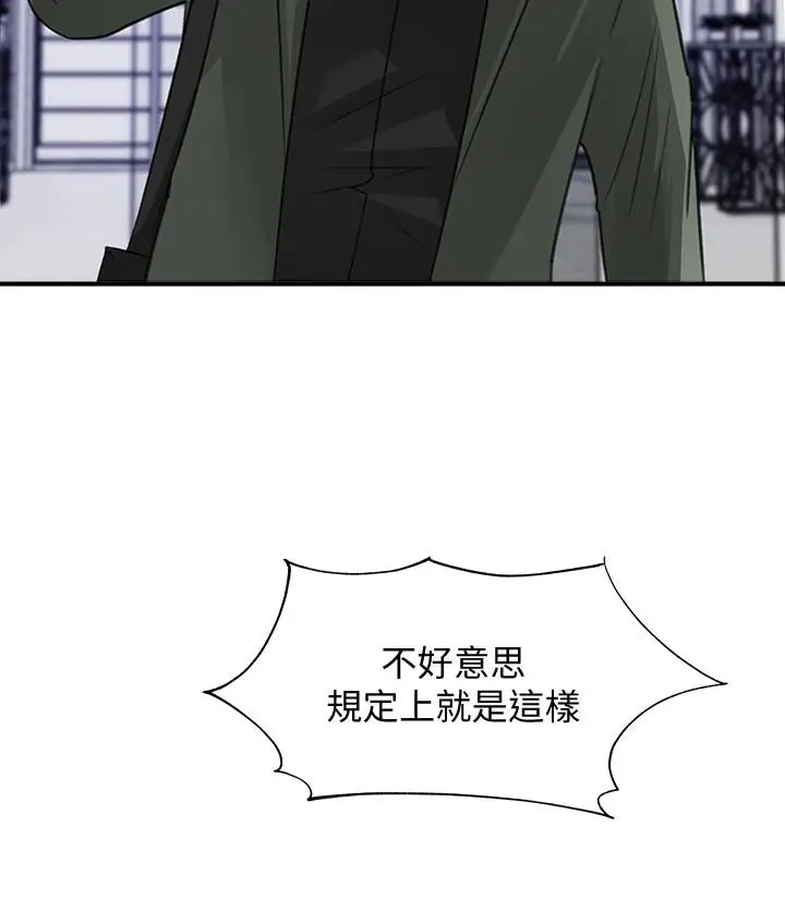 漫画《女神收藏清单》第19话第2张图