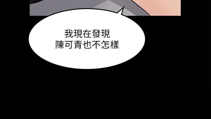 漫画《女神收藏清单》第19话第22张图