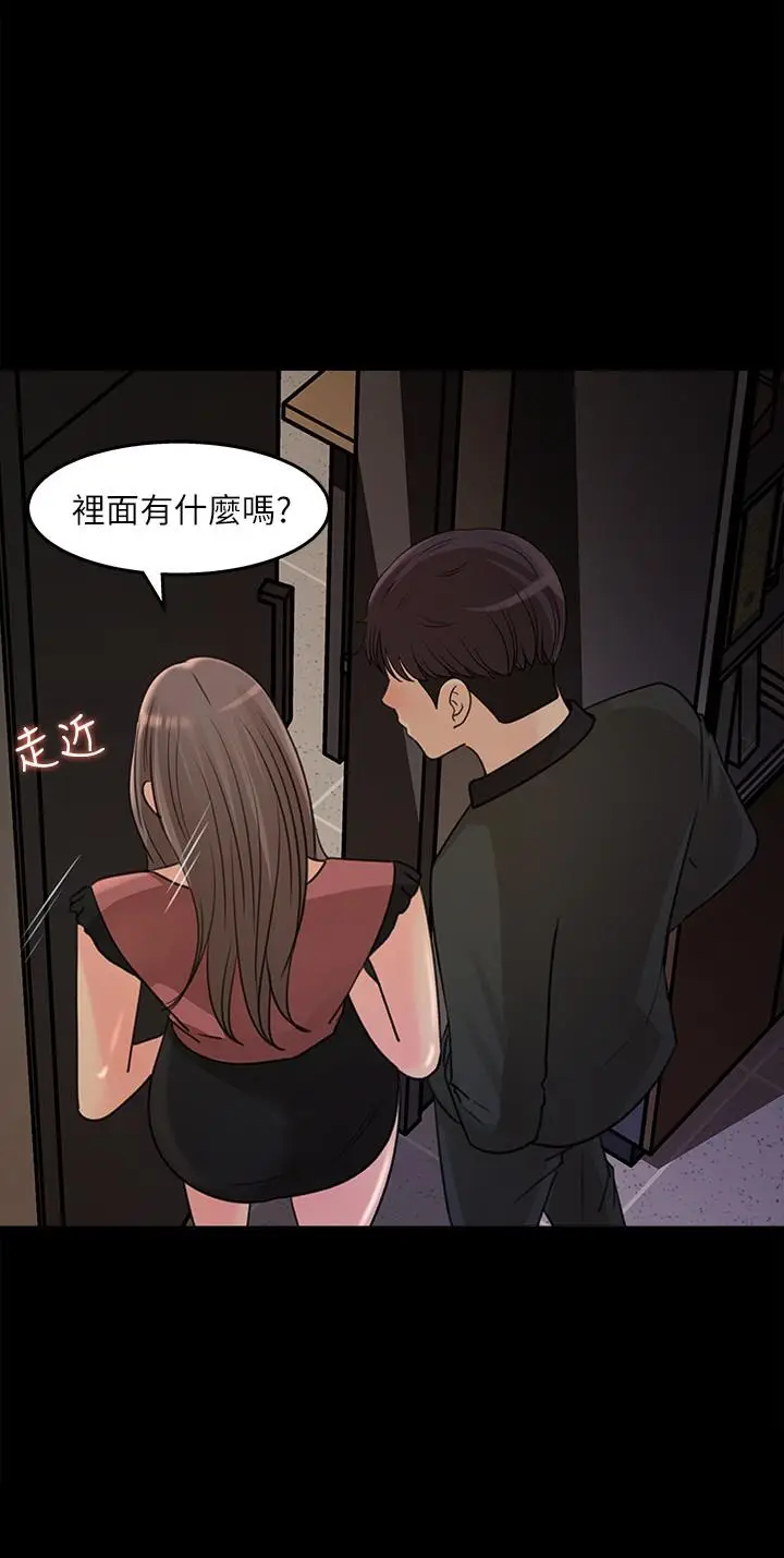 漫画《女神收藏清单》第19话第24张图