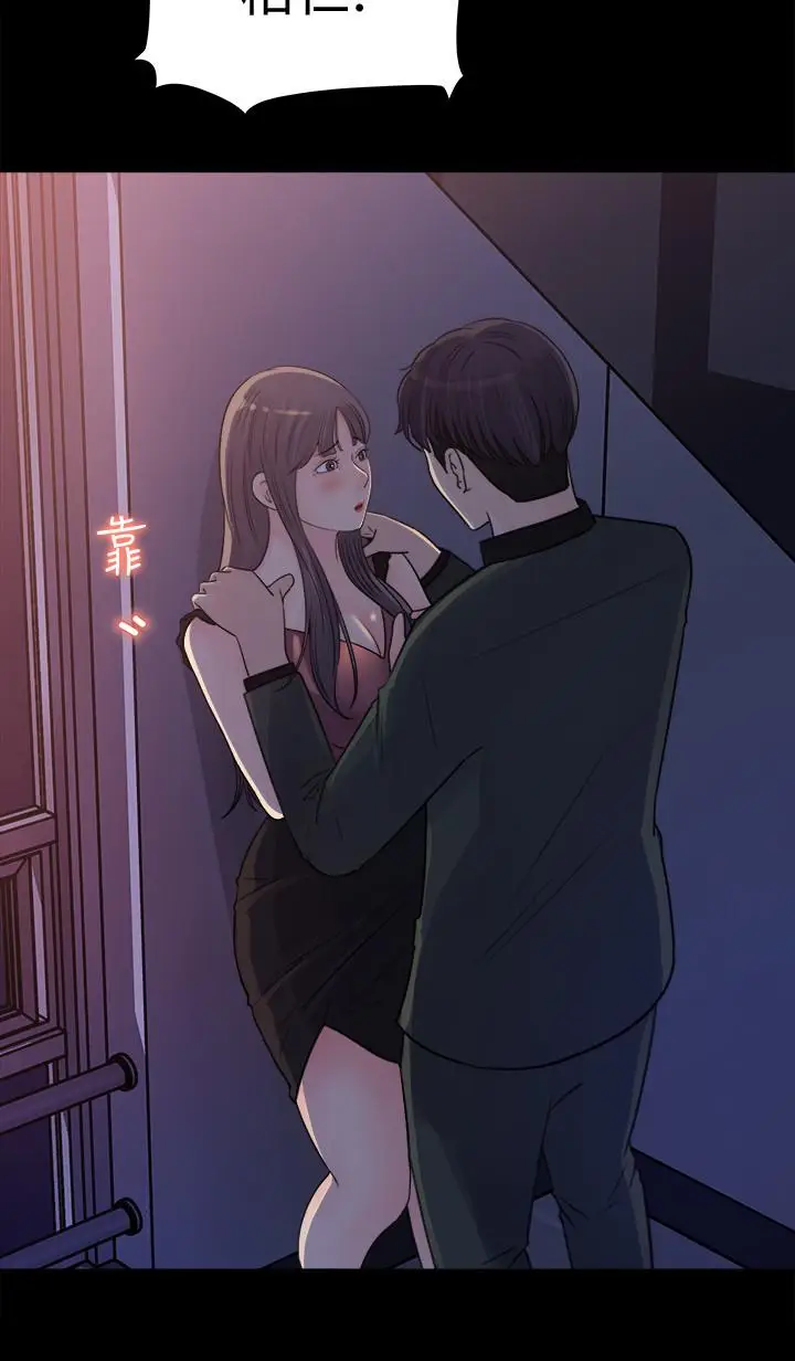漫画《女神收藏清单》第19话第26张图