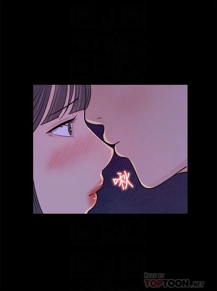 漫画《女神收藏清单》第20话第14张图
