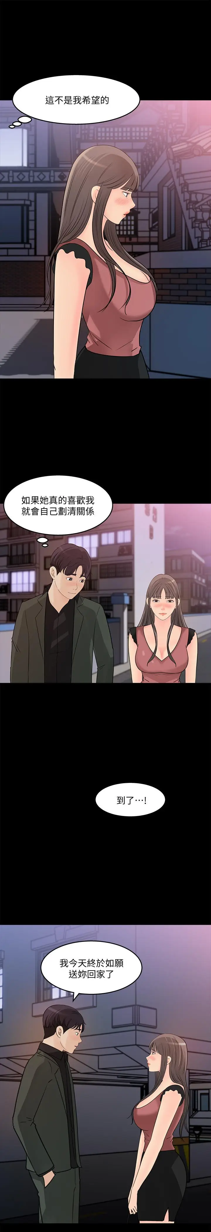 漫画《女神收藏清单》第20话第19张图