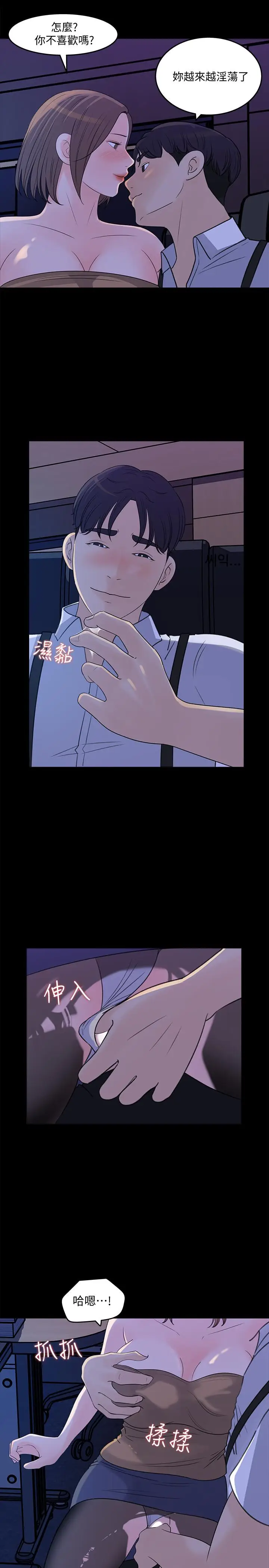 漫画《女神收藏清单》第21话第11张图