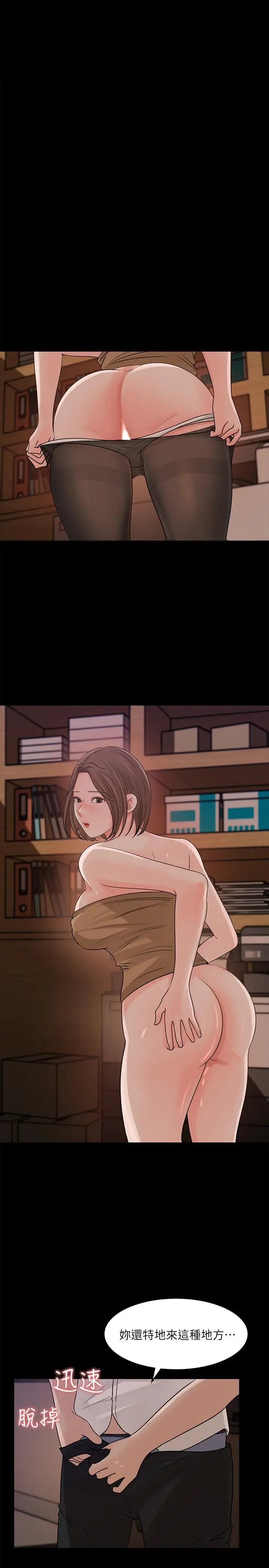 漫画《女神收藏清单》第21话第15张图