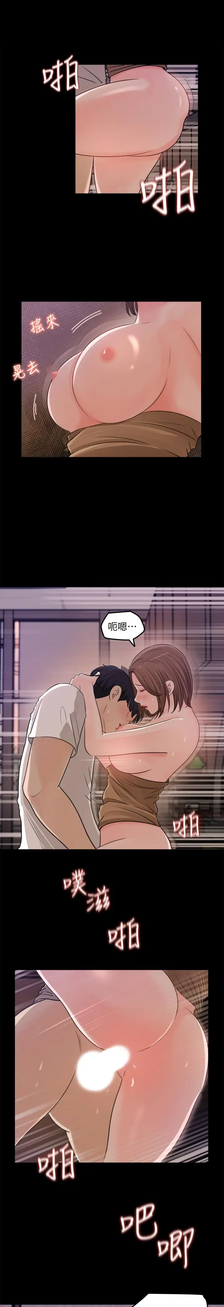 漫画《女神收藏清单》第21话第25张图
