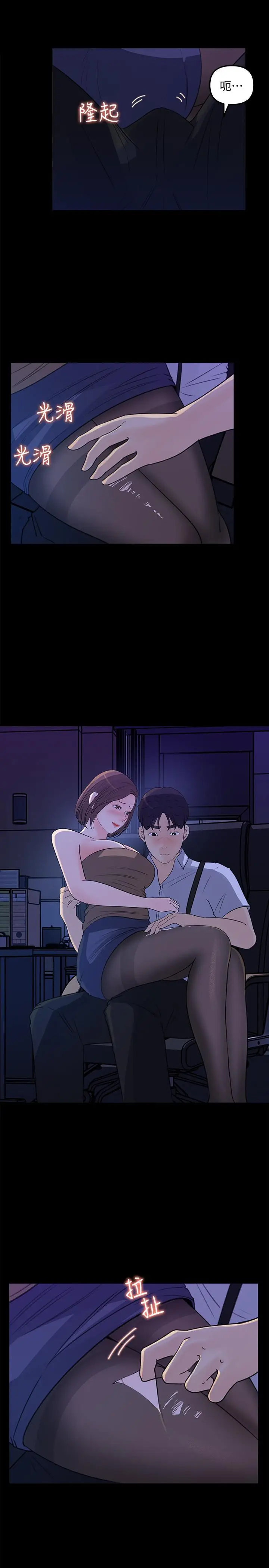 漫画《女神收藏清单》第21话第5张图