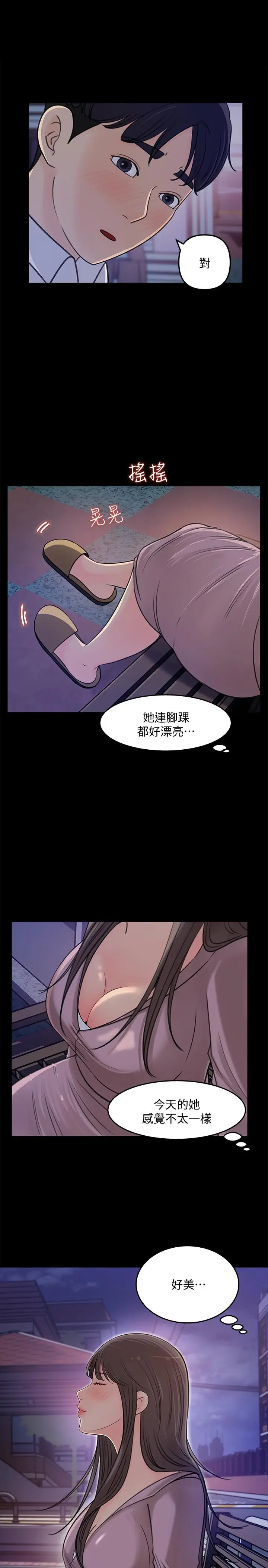漫画《女神收藏清单》第22话第19张图