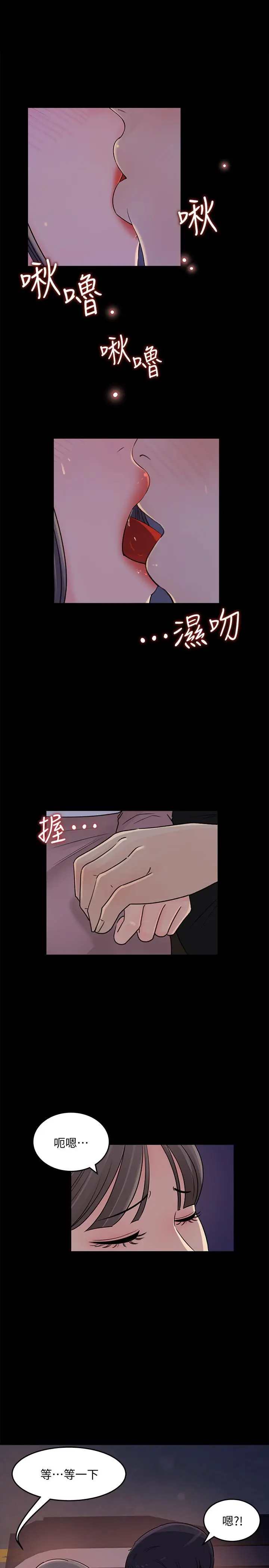 漫画《女神收藏清单》第22话第25张图