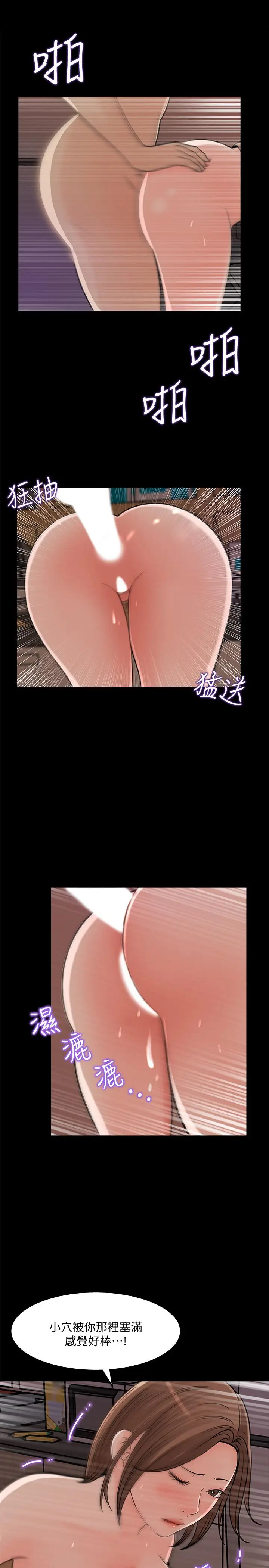 漫画《女神收藏清单》第22话第5张图