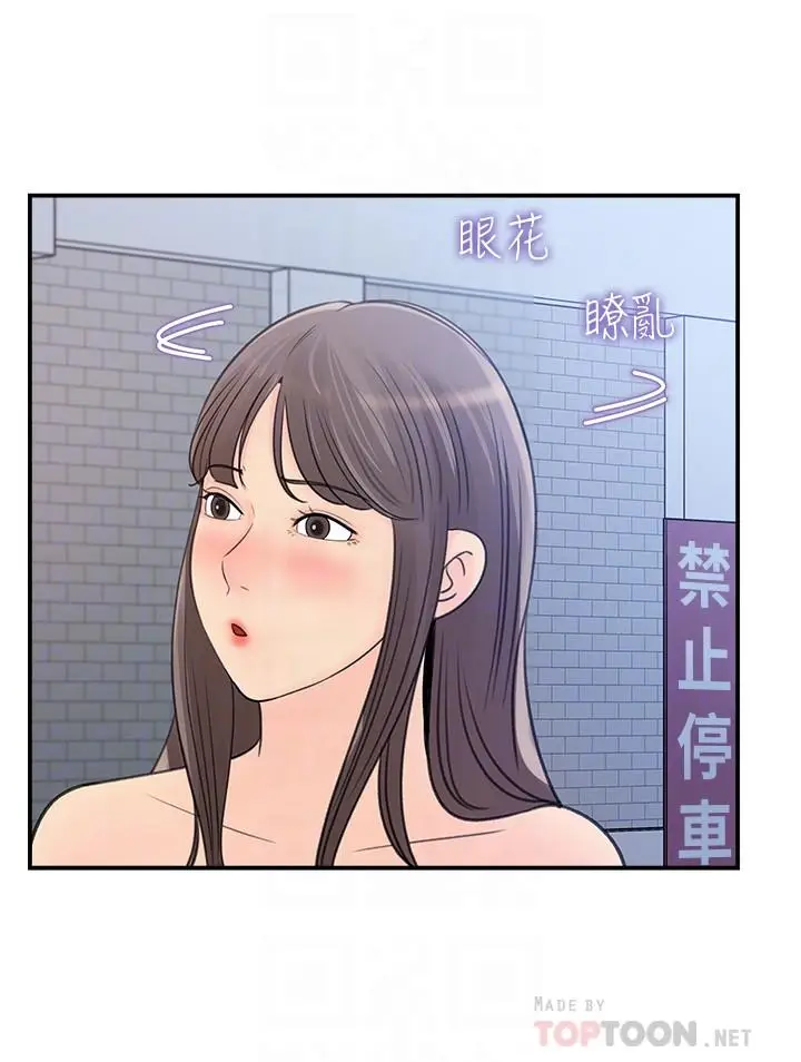 漫画《女神收藏清单》第23话第14张图