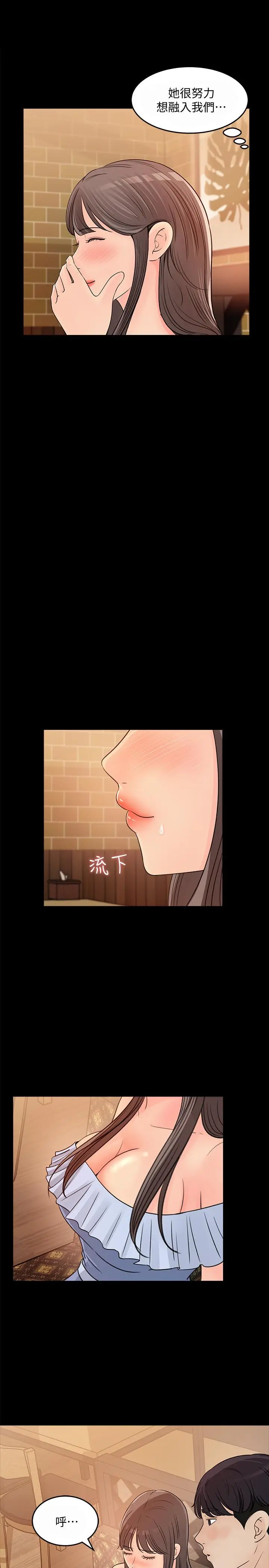 漫画《女神收藏清单》第23话第19张图