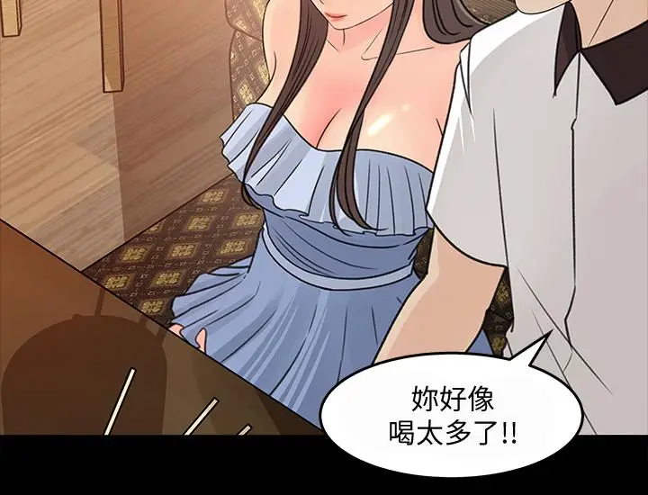 漫画《女神收藏清单》第23话第20张图
