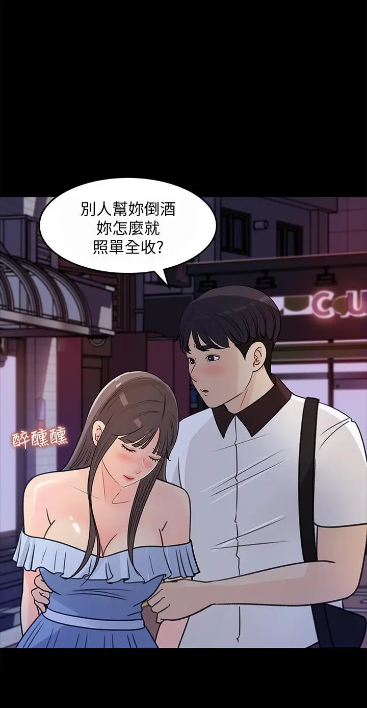 漫画《女神收藏清单》第23话第22张图