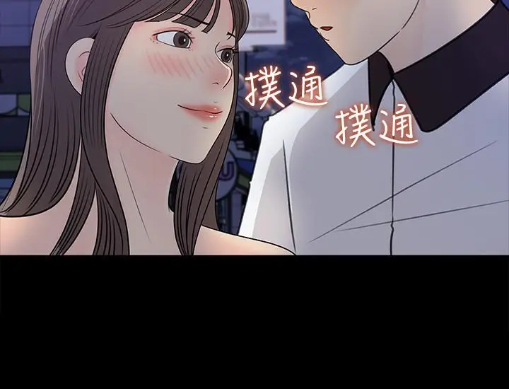 漫画《女神收藏清单》第23话第24张图