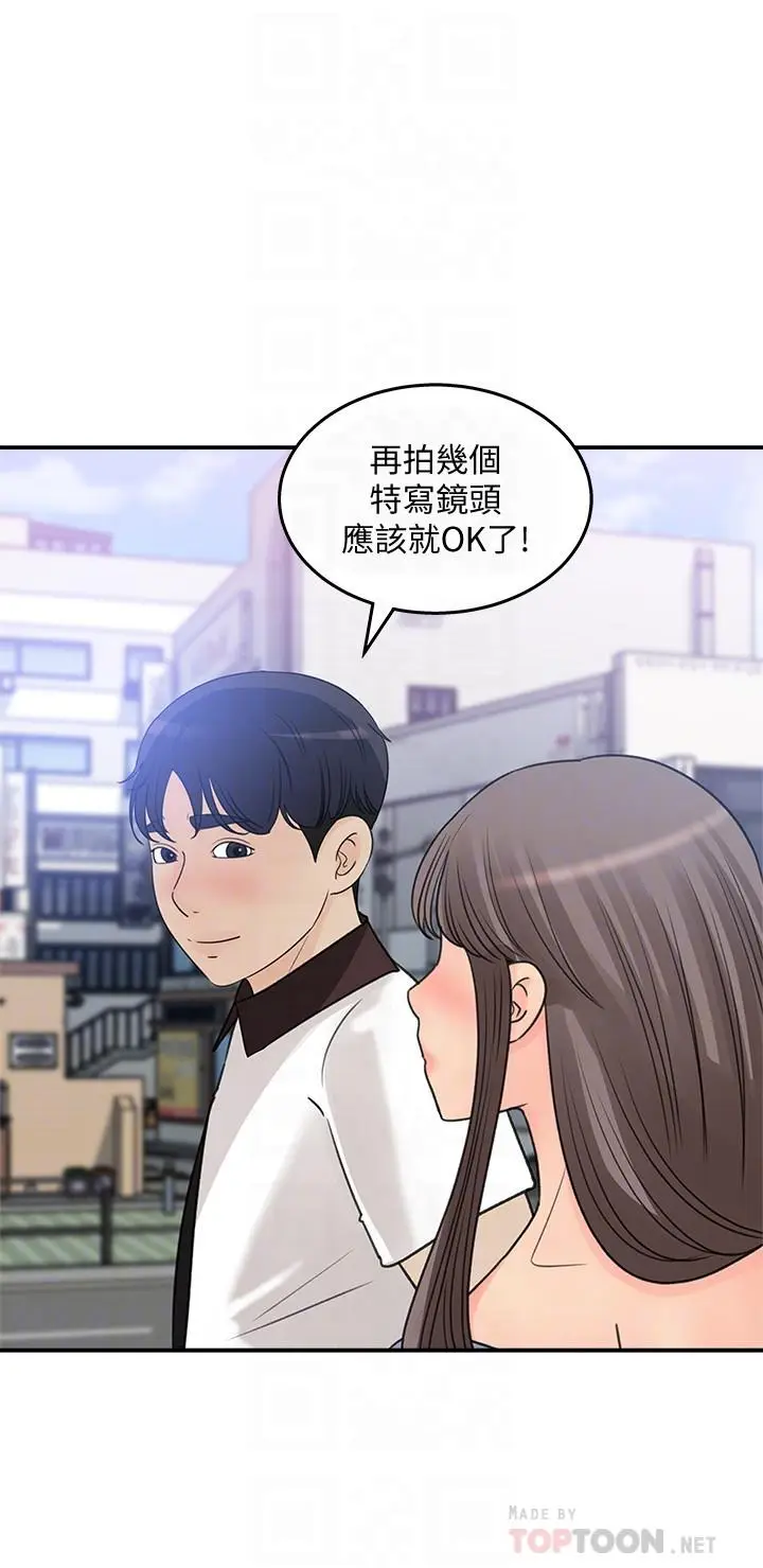 漫画《女神收藏清单》第23话第6张图