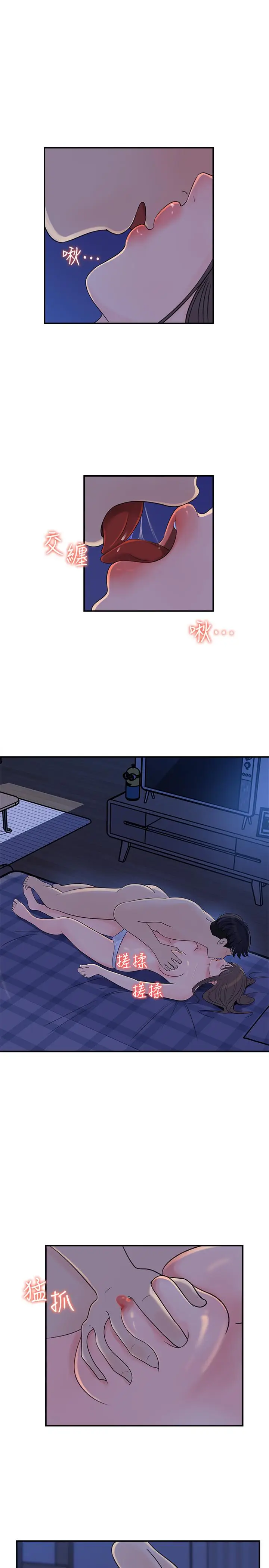 漫画《女神收藏清单》第24话第9张图