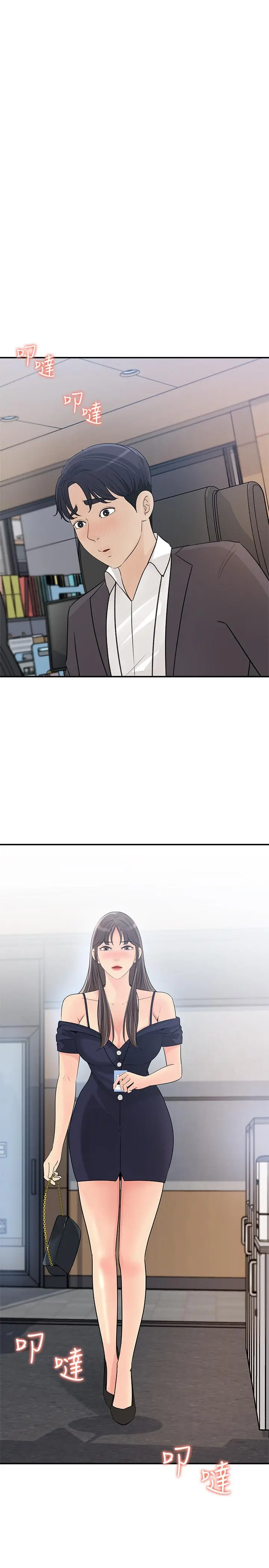 漫画《女神收藏清单》第25话第19张图