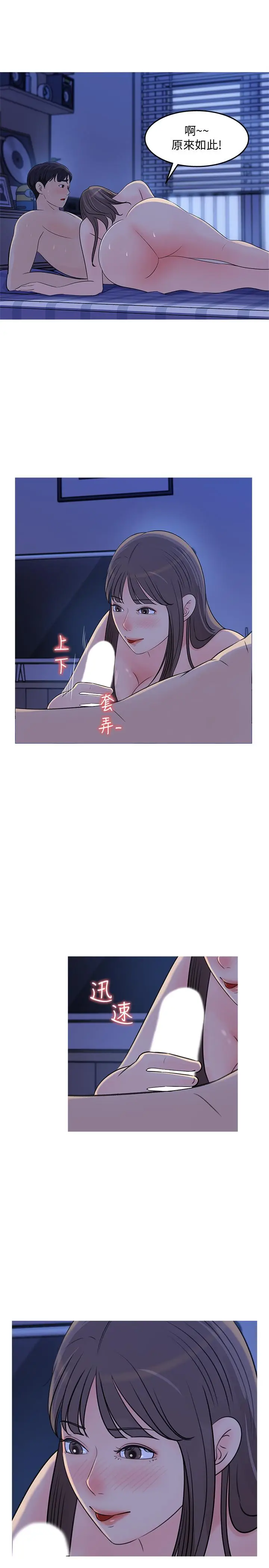 漫画《女神收藏清单》第25话第3张图