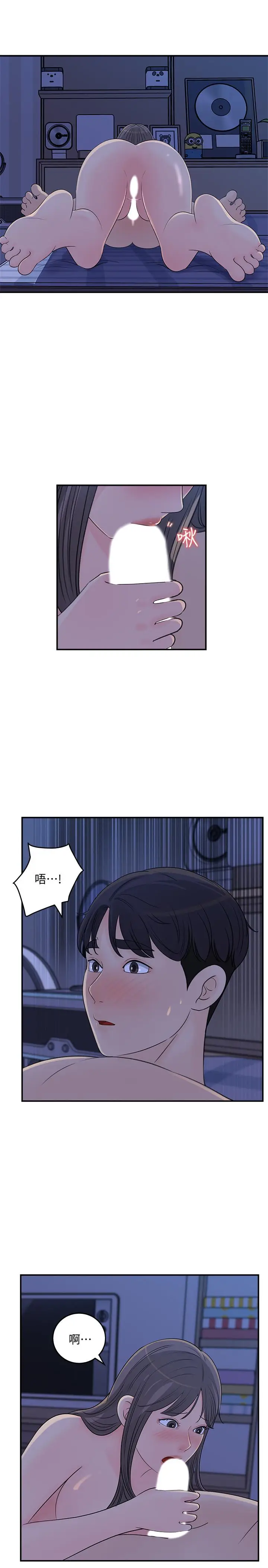 漫画《女神收藏清单》第25话第9张图