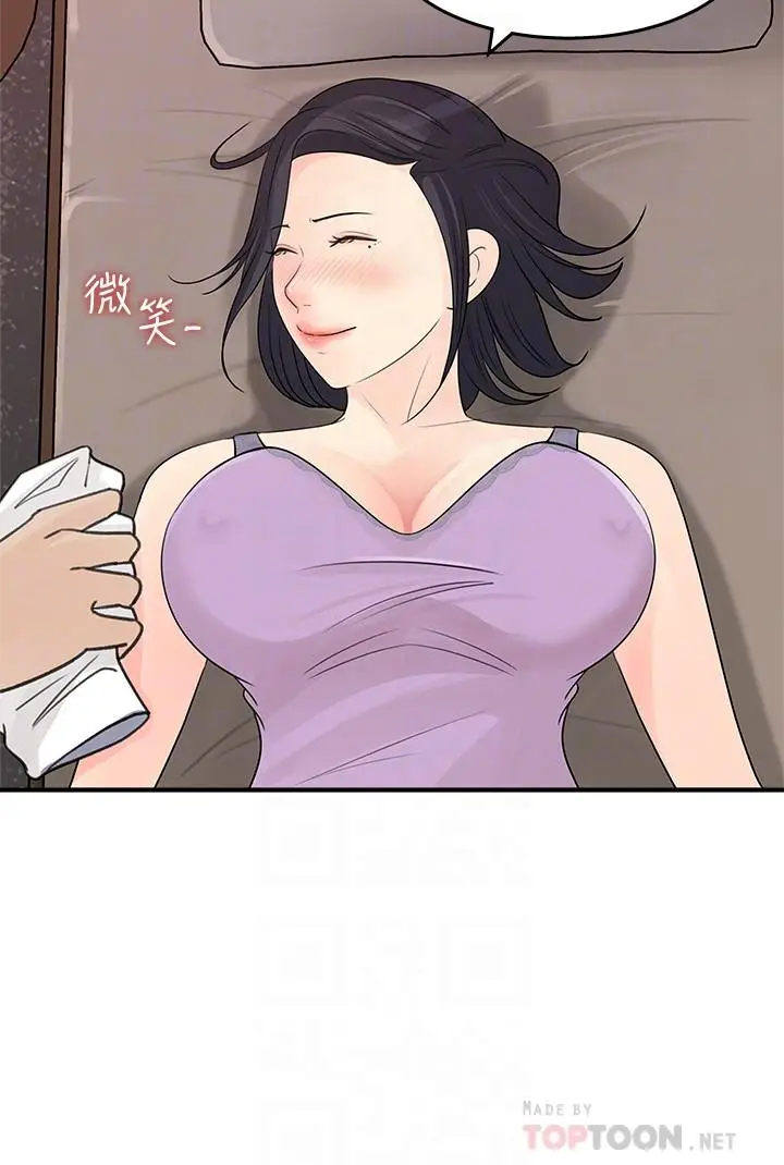 漫画《女神收藏清单》第26话第18张图