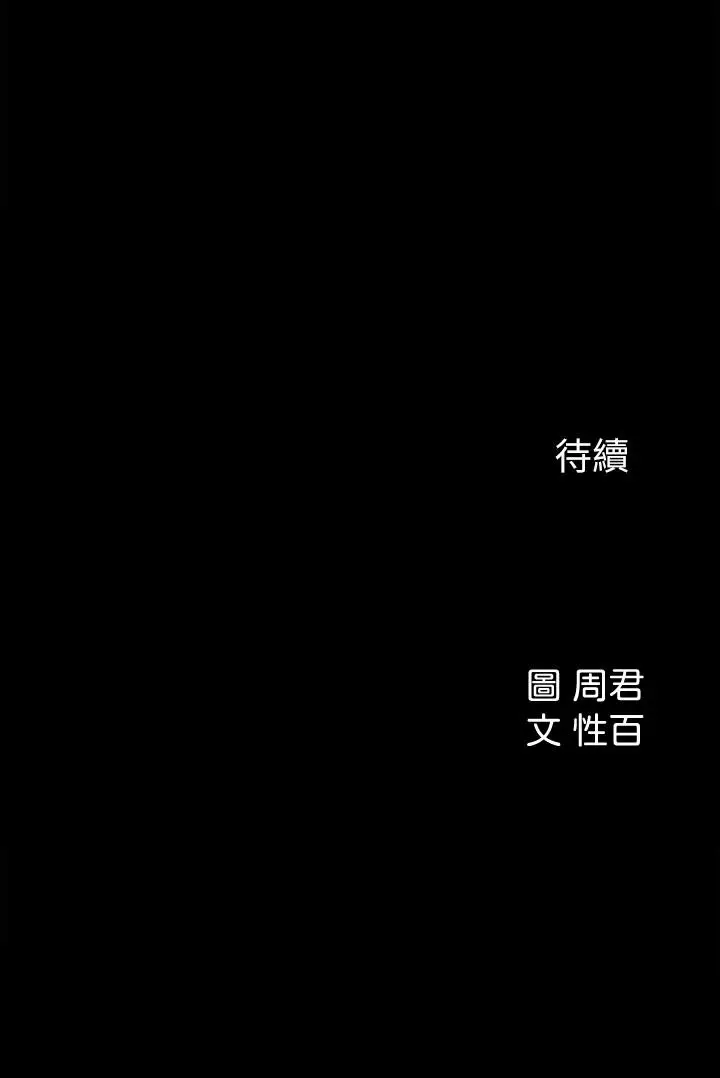 漫画《女神收藏清单》第28话第32张图