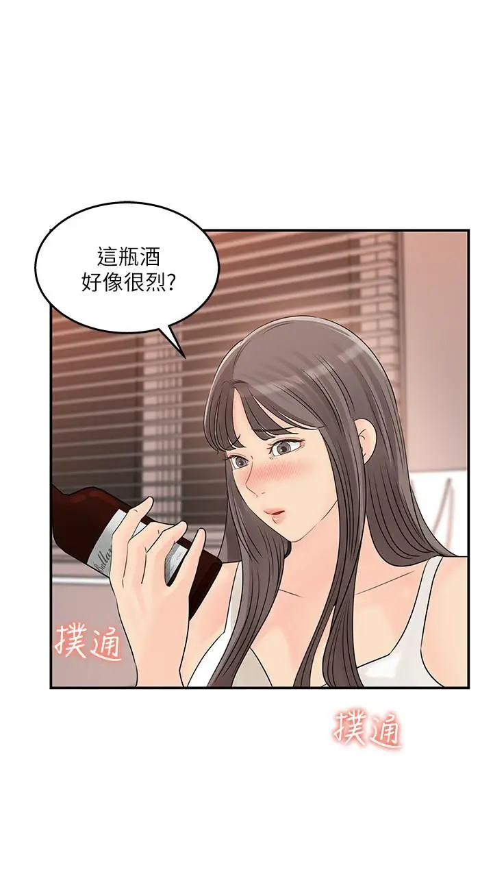 漫画《女神收藏清单》第29话第22张图