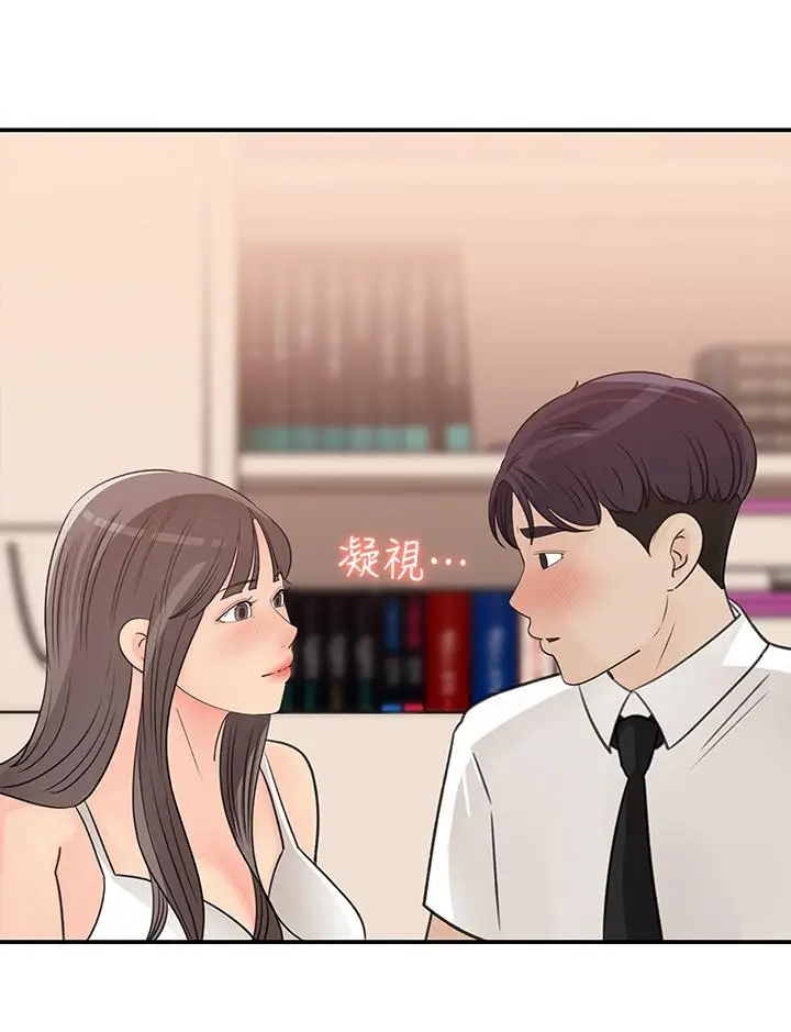 漫画《女神收藏清单》第29话第24张图