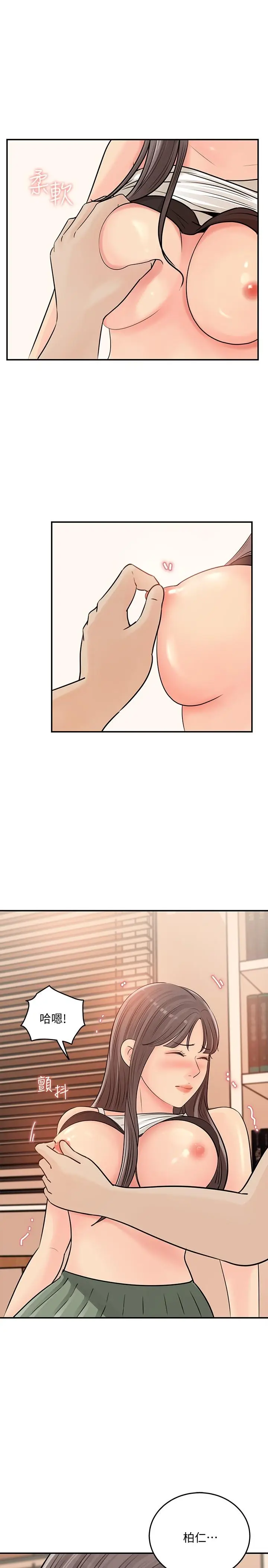 漫画《女神收藏清单》第29话第29张图