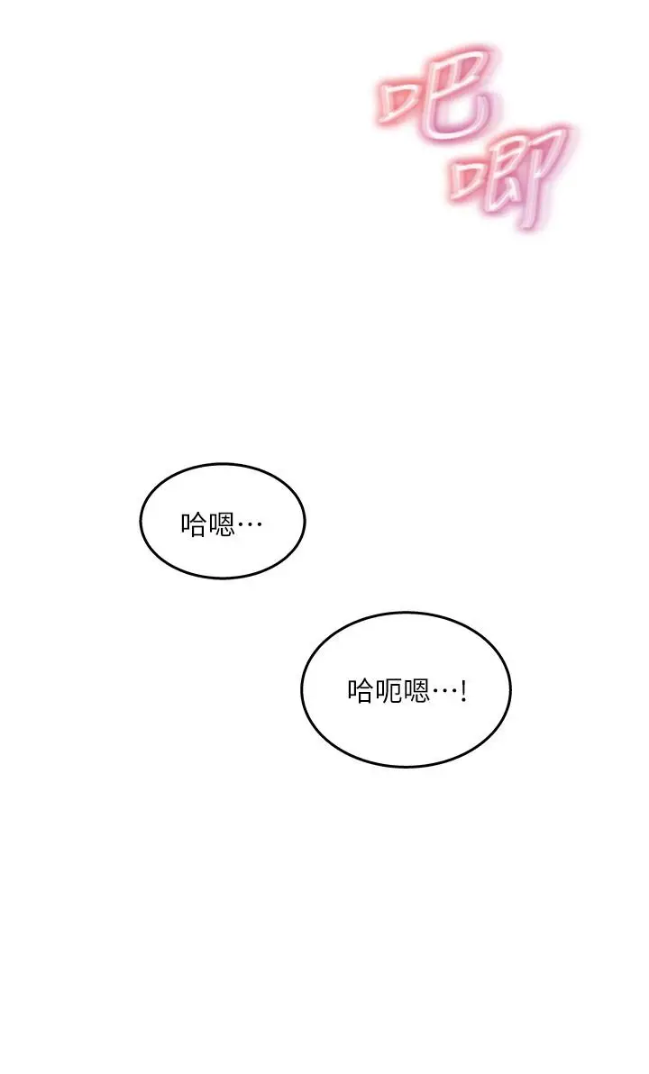 漫画《女神收藏清单》第30话第28张图