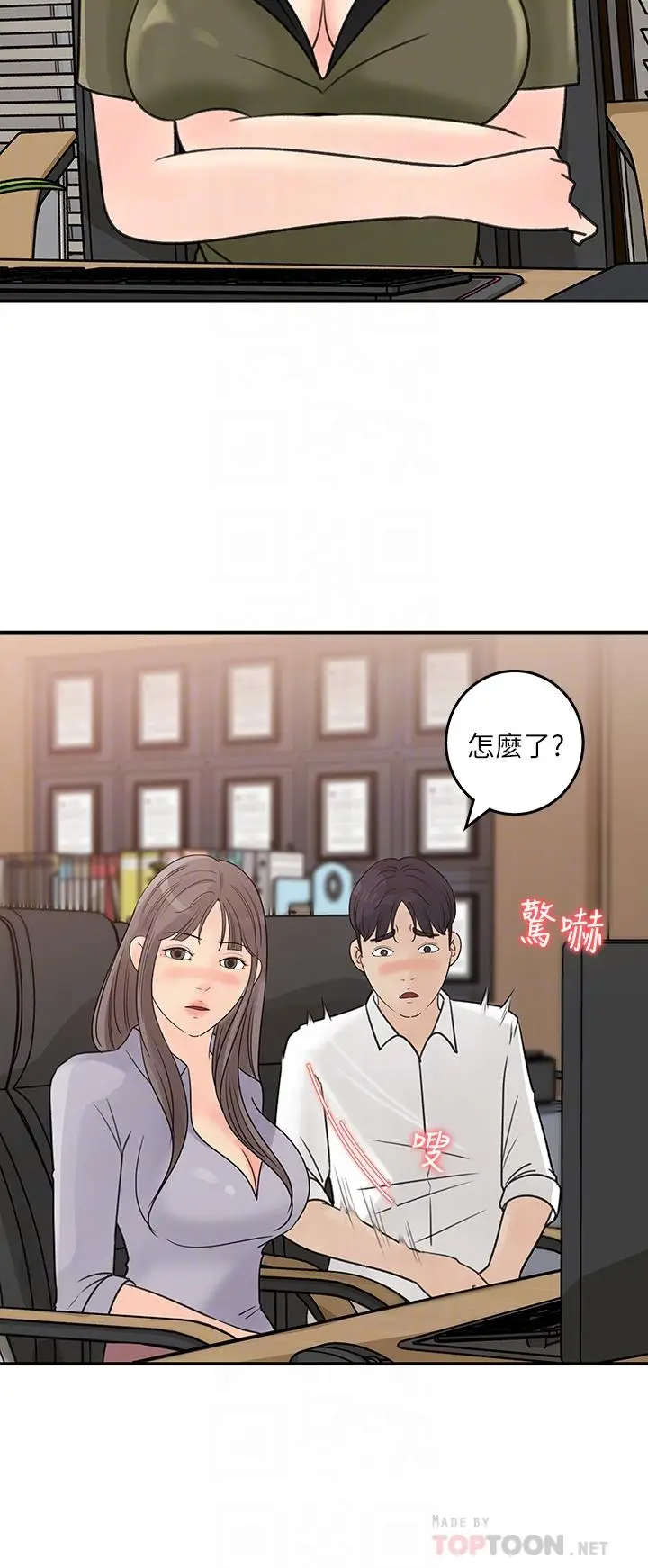 漫画《女神收藏清单》第31话第18张图