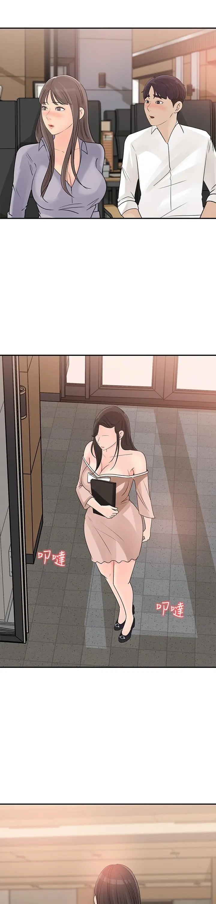 漫画《女神收藏清单》第31话第21张图