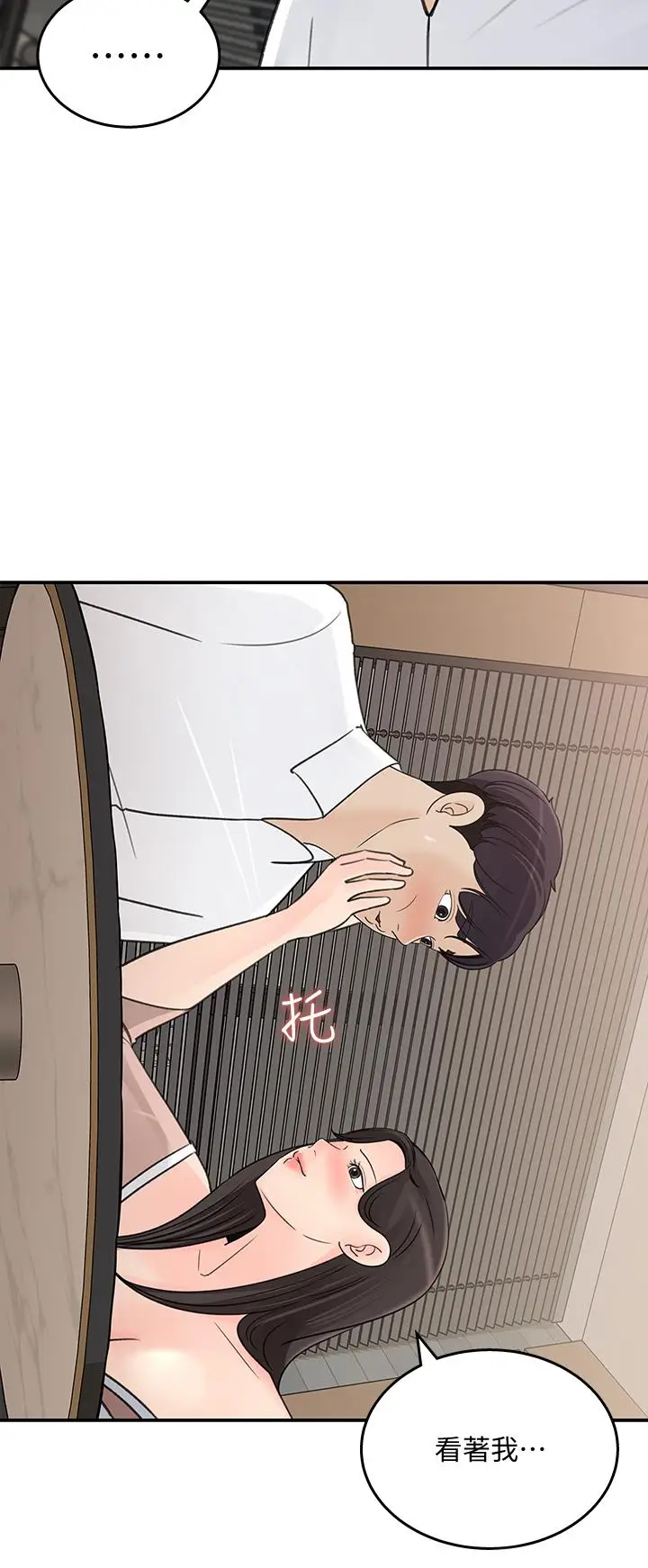 漫画《女神收藏清单》第31话第32张图